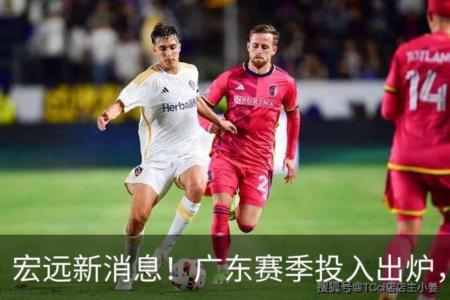 宏远新消息！广东赛季投入出炉，杜锋45岁生日快乐，张皓嘉走人失败！