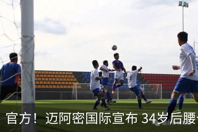 官方！迈阿密国际宣布 34岁后腰卡塞米罗自由身加盟