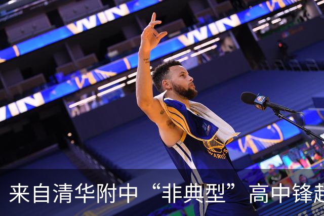 来自清华附中“非典型”高中锋赵松源：替补60秒传射逆转勒沃库森