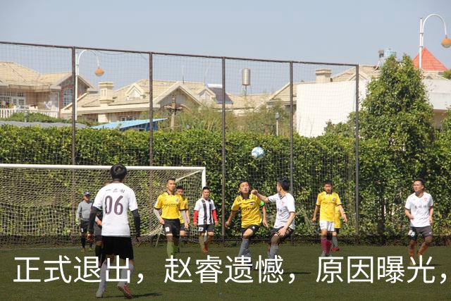 正式退出，赵睿遗憾，原因曝光，并非与球迷对骂，郭士强无奈
