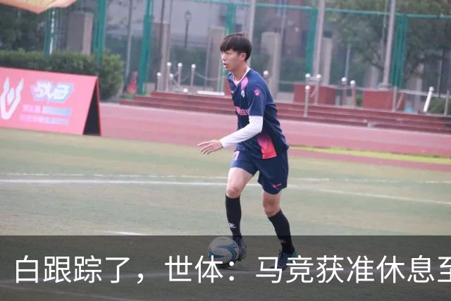 白跟踪了，世体：马竞获准休息至周三，小蜘蛛今天不参加训练