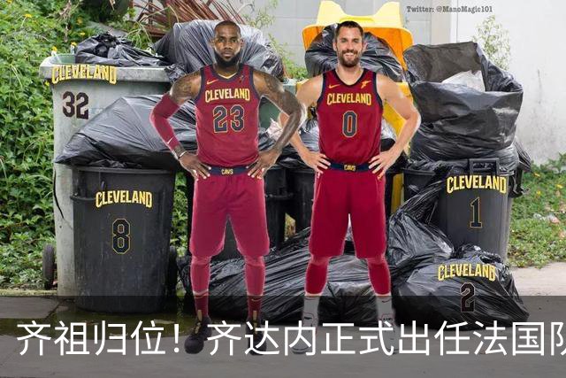 齐祖归位！齐达内正式出任法国队主帅：为了这一刻，我等了四年